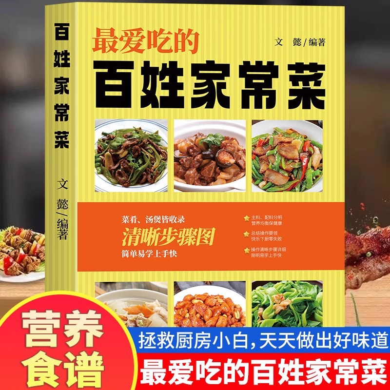 Home Cooking Chinese - อาหารจีนทำเองที่ชอบที่สุด รายการอาหารจีนทำเองครบครันจนถึงปลายนิ้ว