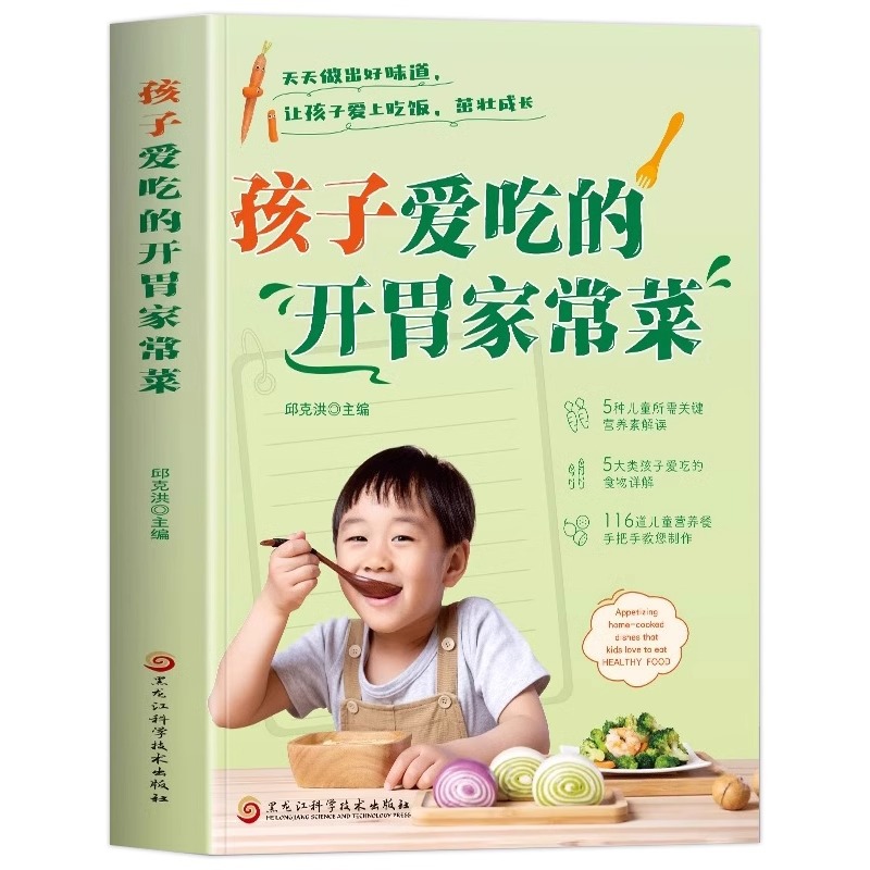 Home Cooking Chinese - ชุดอาหารโฮมเมดแสนอร่อยที่เด็กๆ ชอบกิน และสูตรอาหารเพื่อสุขภาพสำหรับเด็ก