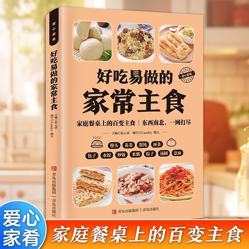 Home Cooking Chinese - อาหารเช้าแสนอร่อยและทำง่าย ทำเองที่บ้านได้ พร้อมธัญพืชและธัญพืชหยาบ คู่มือการปรุงอาหาร