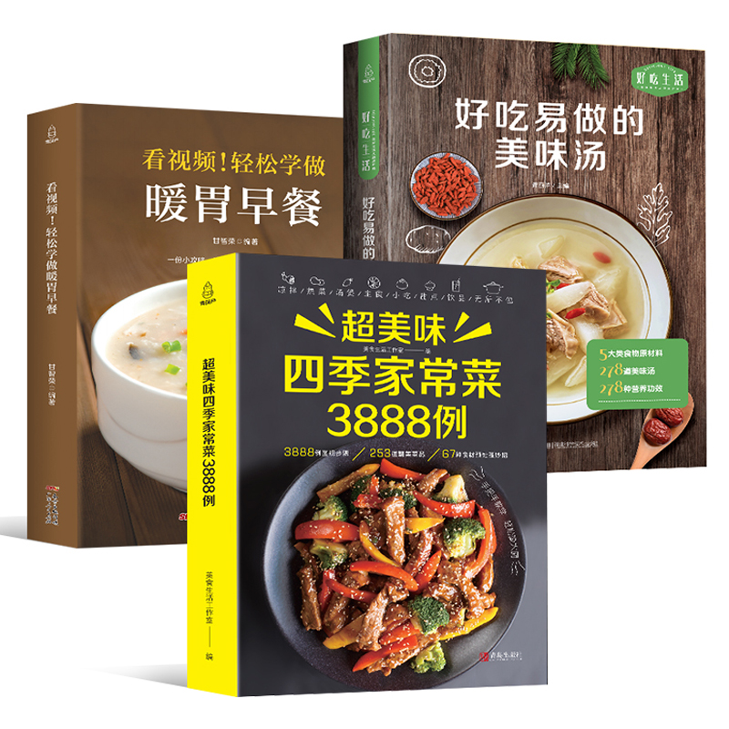 Home Cooking Chinese - หนังสือสูตรอาหาร ทำอาหารที่บ้าน ต้าฉวน + ซุปเพื่อสุขภาพ +