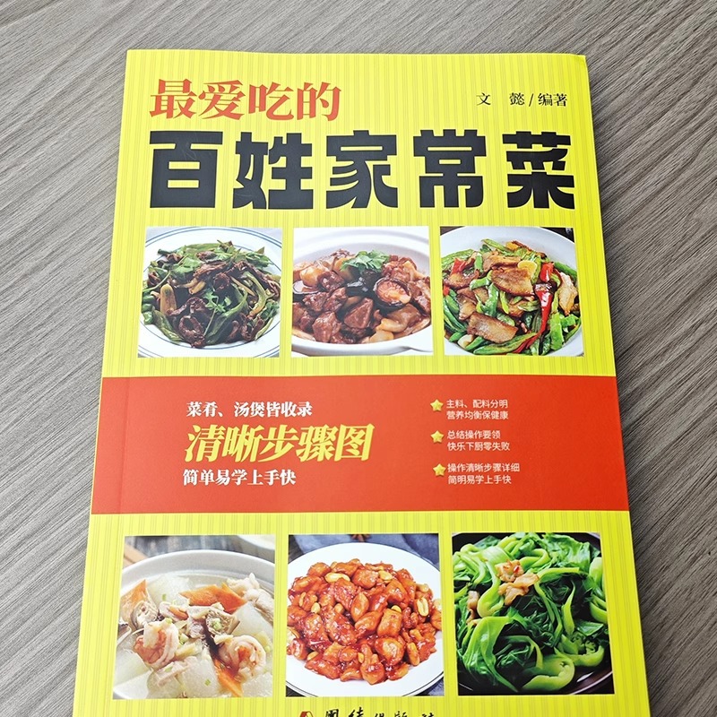 อาหารจีนทำเองที่ชอบที่สุด รายก - Home Cooking Chinese บทวิจารณ์และราคา