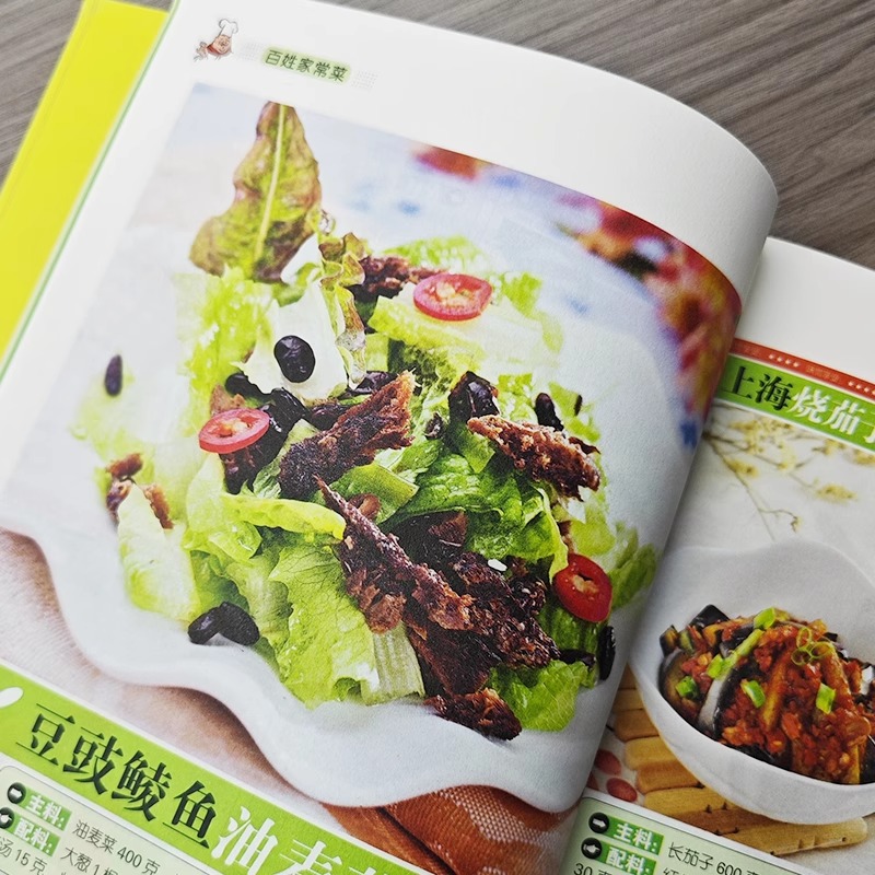 อาหารจีนทำเองที่ชอบที่สุด รายก - Home Cooking Chinese บทวิจารณ์และราคา