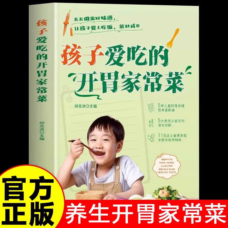 ชุดอาหารโฮมเมดแสนอร่อยที่เด็กๆ - Home Cooking Chinese บทวิจารณ์และราคา