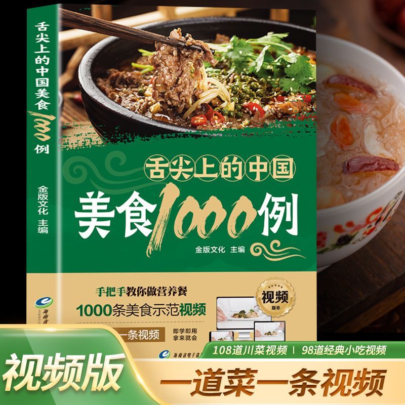1,000 ตัวอย่างอาหารจีนที่อยู่ใ - Home Cooking Chinese บทวิจารณ์และราคา