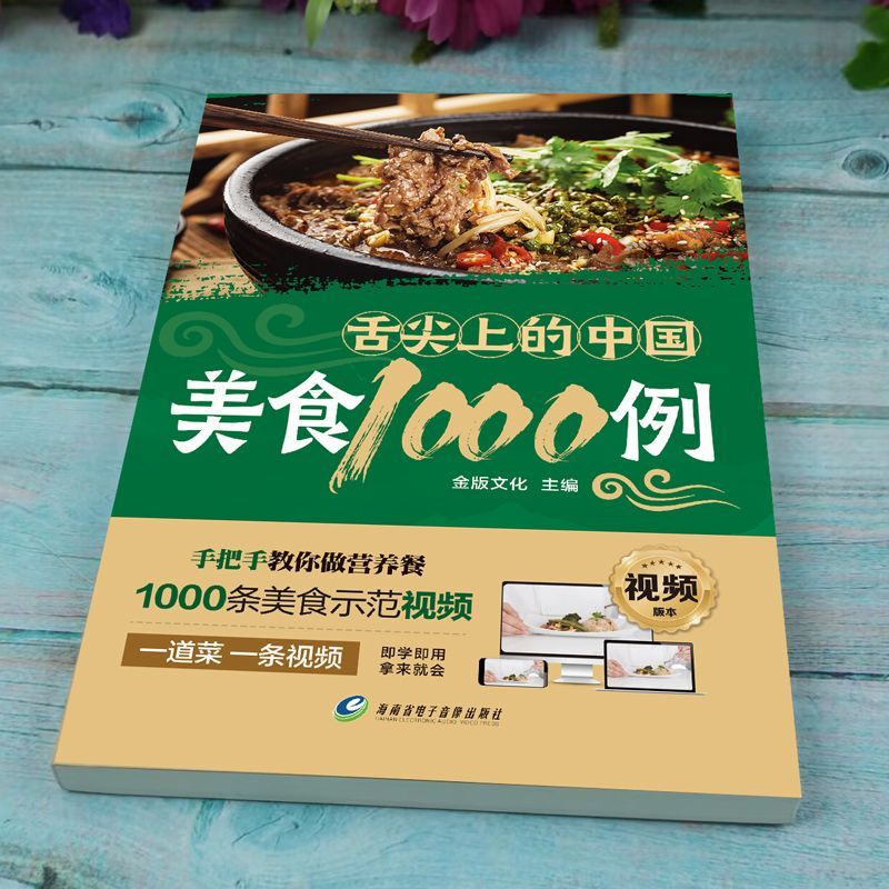 1,000 ตัวอย่างอาหารจีนที่อยู่ใ - Home Cooking Chinese บทวิจารณ์และราคา
