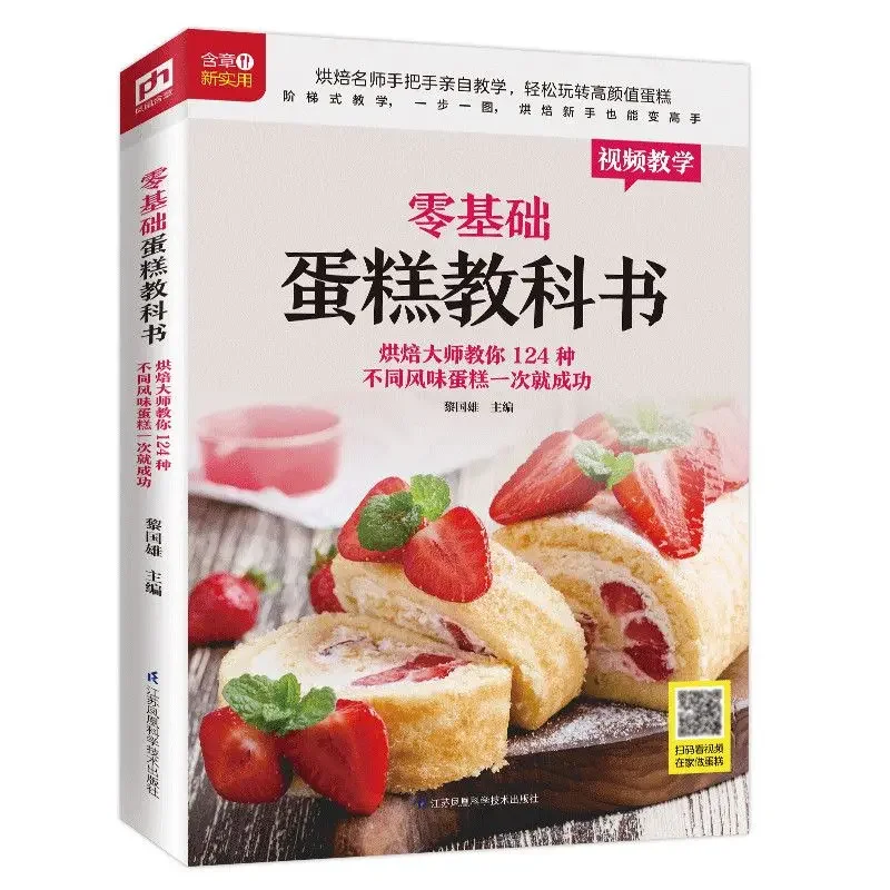 หนังสือเรียนเค้กอบสําหรับผู้เร - Home Cooking Chinese บทวิจารณ์และราคา