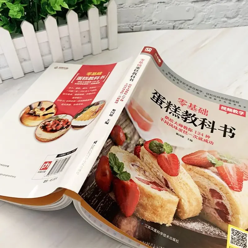 หนังสือเรียนเค้กอบสําหรับผู้เร - Home Cooking Chinese บทวิจารณ์และราคา