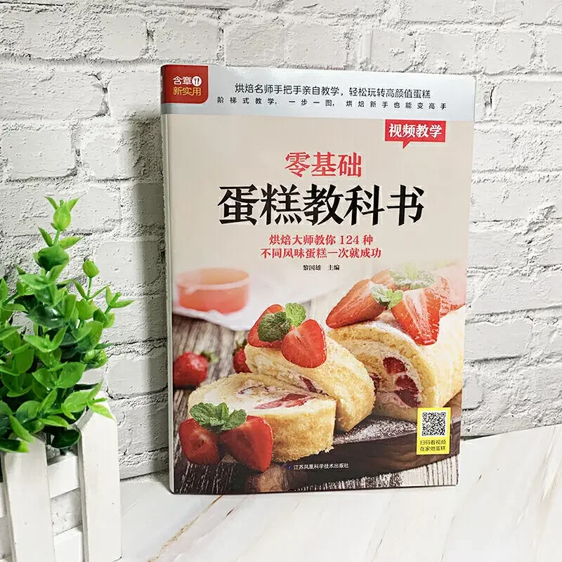 หนังสือเรียนเค้กอบสําหรับผู้เร - Home Cooking Chinese บทวิจารณ์และราคา