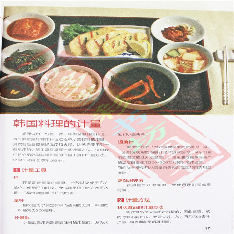 อาหารแบบญี่ปุ่นและเกาหลีรสชาติ - Home Cooking Chinese บทวิจารณ์และราคา