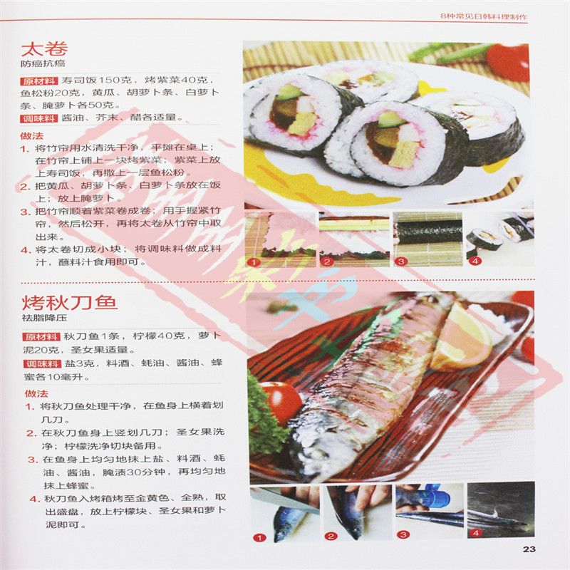 อาหารแบบญี่ปุ่นและเกาหลีรสชาติ - Home Cooking Chinese บทวิจารณ์และราคา