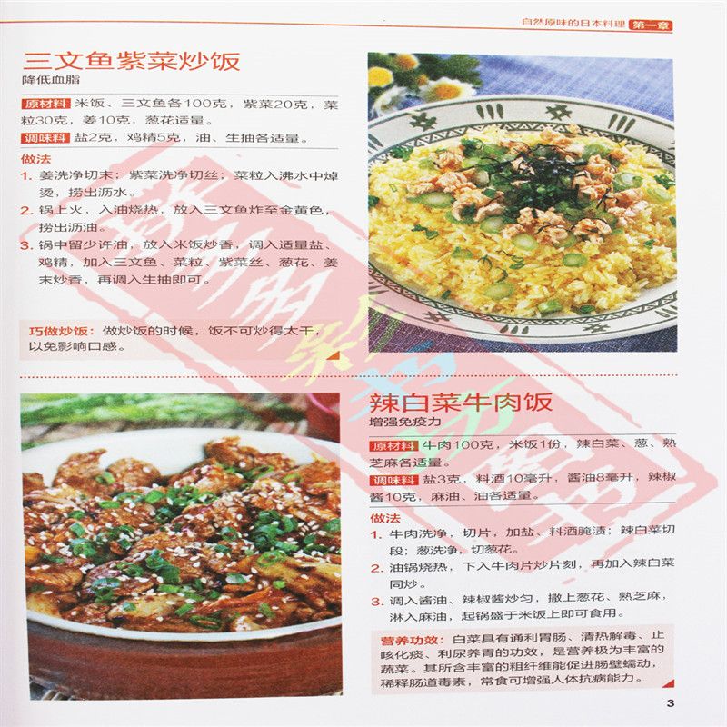 อาหารแบบญี่ปุ่นและเกาหลีรสชาติ - Home Cooking Chinese บทวิจารณ์และราคา