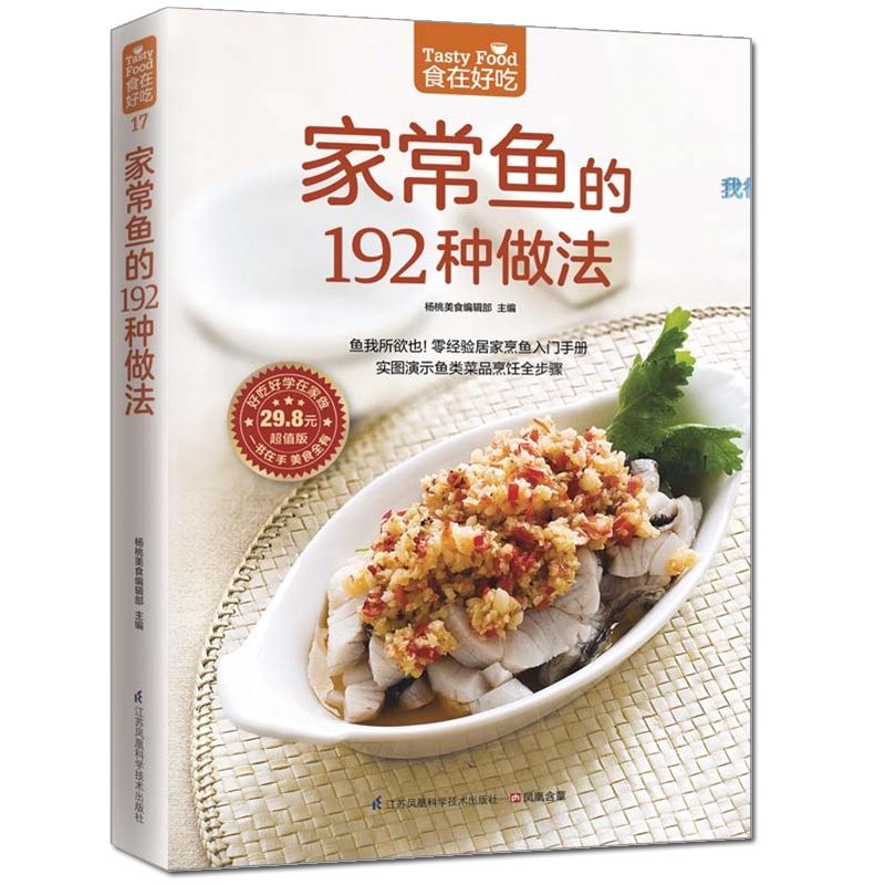 อาหารอร่อย หนังสือสูตรอาหารส่ว - Home Cooking Chinese บทวิจารณ์และราคา