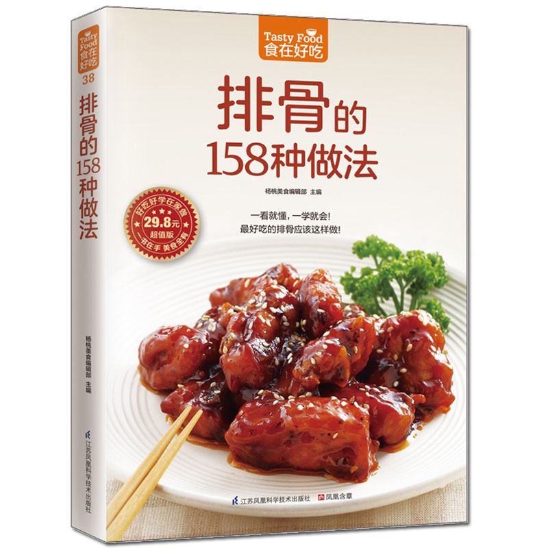 อาหารอร่อย หนังสือสูตรอาหารส่ว - Home Cooking Chinese บทวิจารณ์และราคา