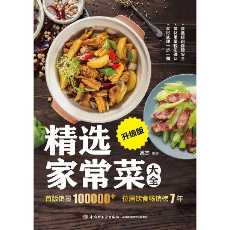 อาหารที่ทำเองที่เลือกสรร - Home Cooking Chinese บทวิจารณ์และราคา