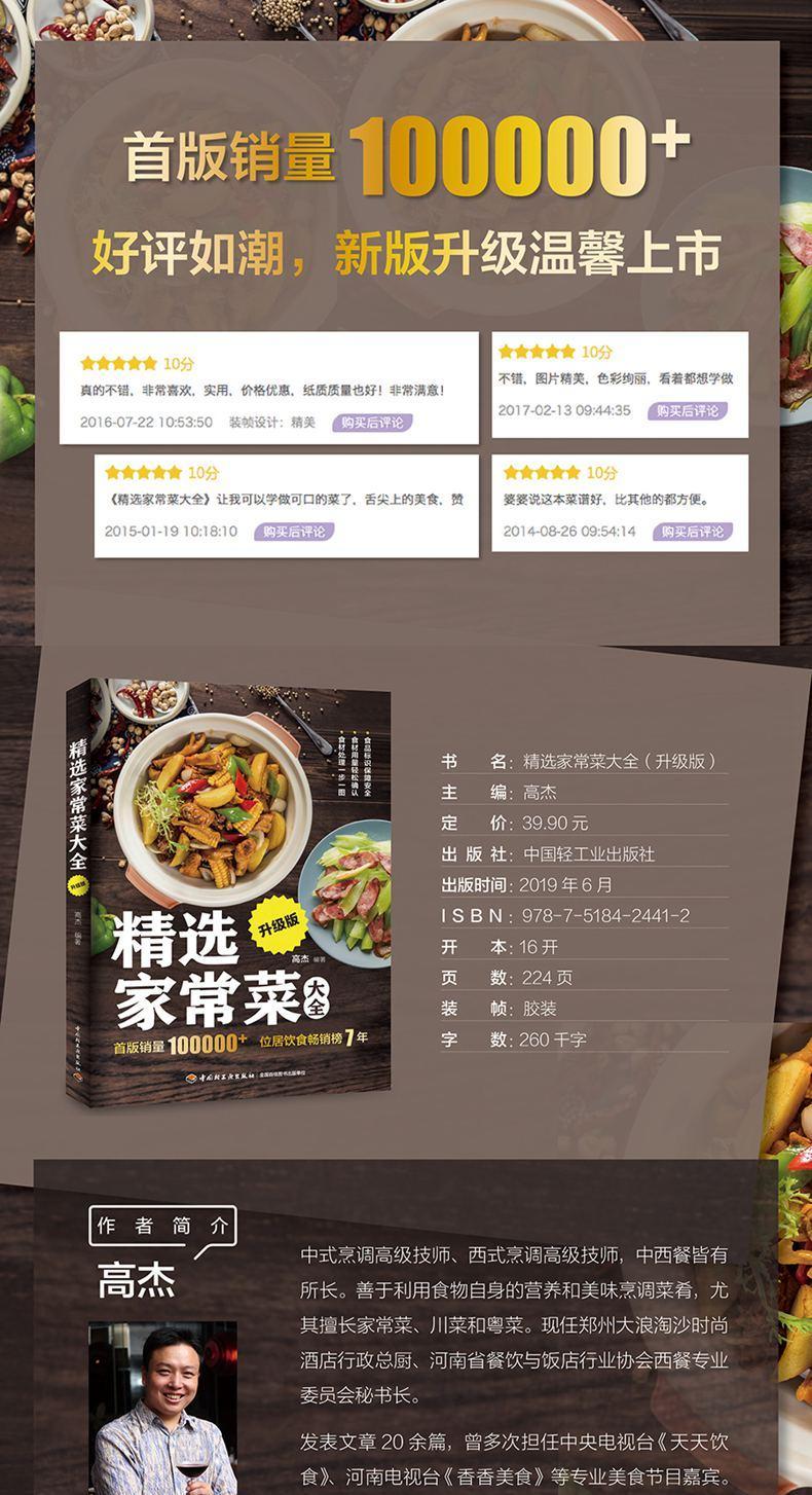 อาหารที่ทำเองที่เลือกสรร - Home Cooking Chinese บทวิจารณ์และราคา