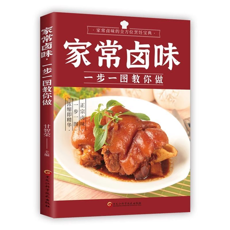 รสชาติตุ๋นแบบทำเองที่บ้าน ทีละ - Home Cooking Chinese บทวิจารณ์และราคา