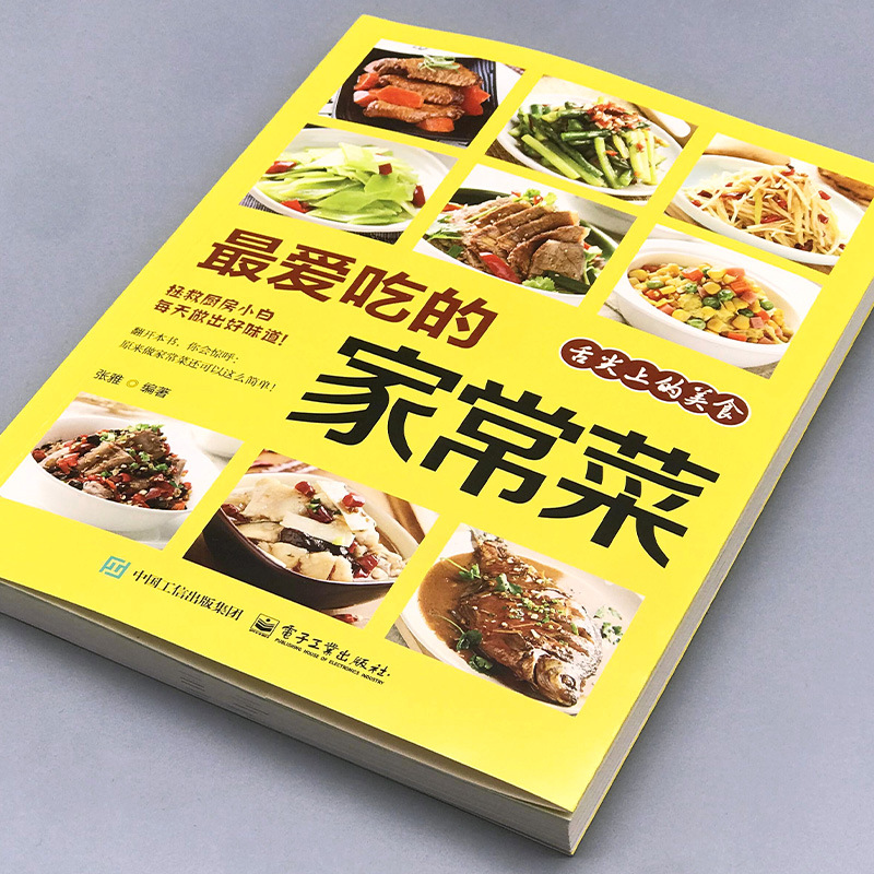 เมนูอาหารที่ทำเองที่ชื่นชอบ สู - Home Cooking Chinese บทวิจารณ์และราคา