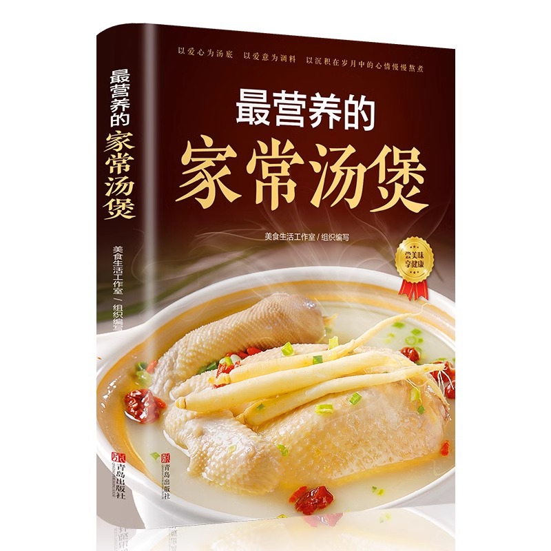 หม้อซุปทำเองที่มีคุณค่าทางโภชน - Home Cooking Chinese บทวิจารณ์และราคา