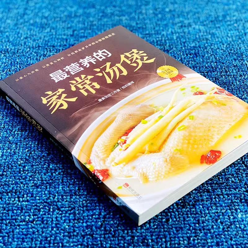 หม้อซุปทำเองที่มีคุณค่าทางโภชน - Home Cooking Chinese บทวิจารณ์และราคา