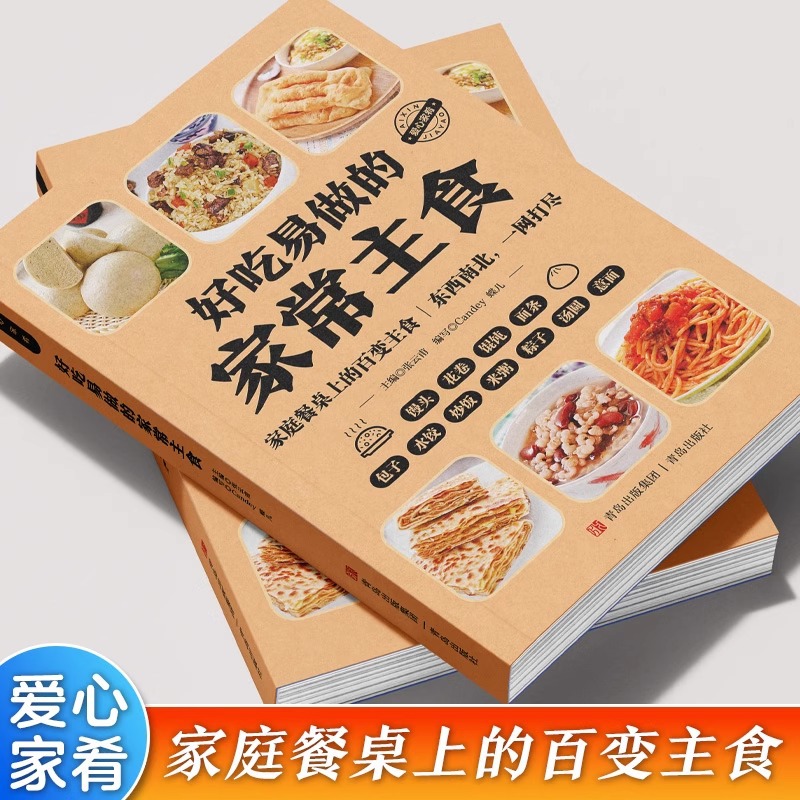อาหารเช้าแสนอร่อยและทำง่าย ทำเ - Home Cooking Chinese บทวิจารณ์และราคา