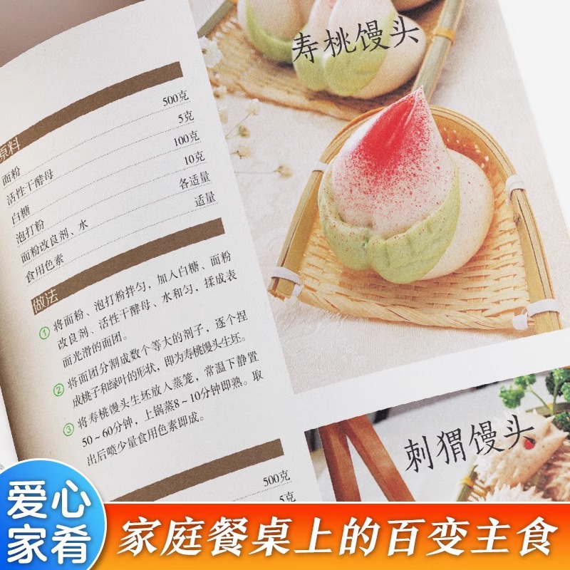 อาหารเช้าแสนอร่อยและทำง่าย ทำเ - Home Cooking Chinese บทวิจารณ์และราคา