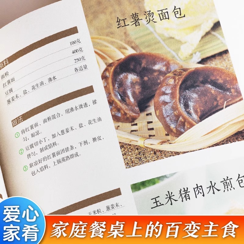 อาหารเช้าแสนอร่อยและทำง่าย ทำเ - Home Cooking Chinese บทวิจารณ์และราคา