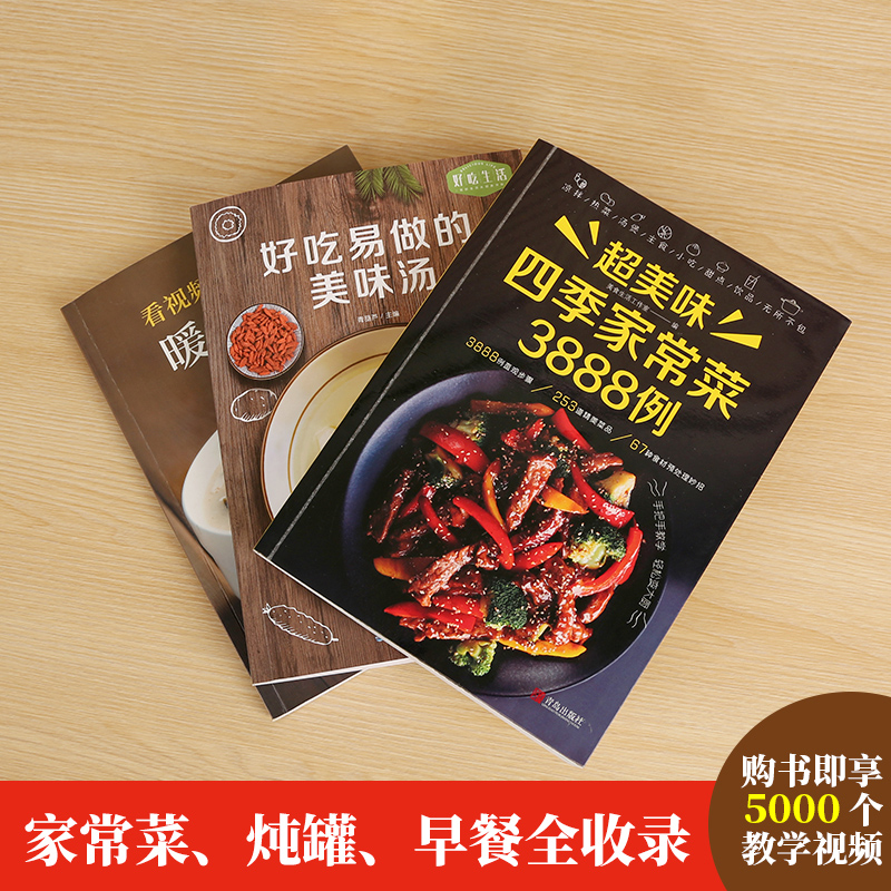 หนังสือสูตรอาหาร ทำอาหารที่บ้า - Home Cooking Chinese บทวิจารณ์และราคา