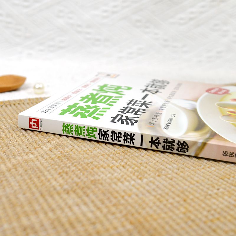 ตำราอาหารสำหรับทำอาหารแบบโฮมเม - Home Cooking Chinese บทวิจารณ์และราคา