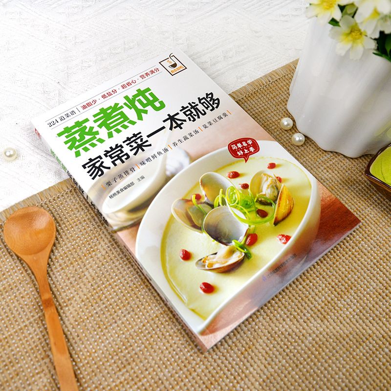ตำราอาหารสำหรับทำอาหารแบบโฮมเม - Home Cooking Chinese บทวิจารณ์และราคา