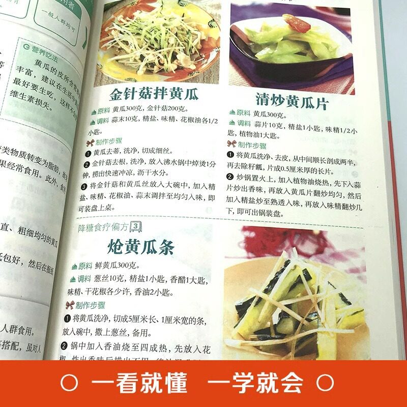 วิธีลดน้ำตาลในเลือดด้วยอาหารปร - Home Cooking Chinese บทวิจารณ์และราคา