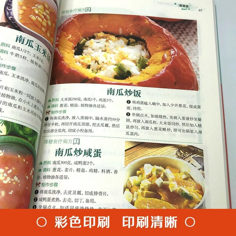 วิธีลดน้ำตาลในเลือดด้วยอาหารปร - Home Cooking Chinese บทวิจารณ์และราคา