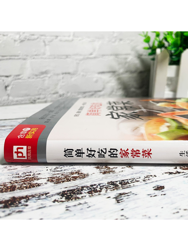 หนังสือ-วินแชร์ อาหารทำเองที่บ - Home Cooking Chinese บทวิจารณ์และราคา