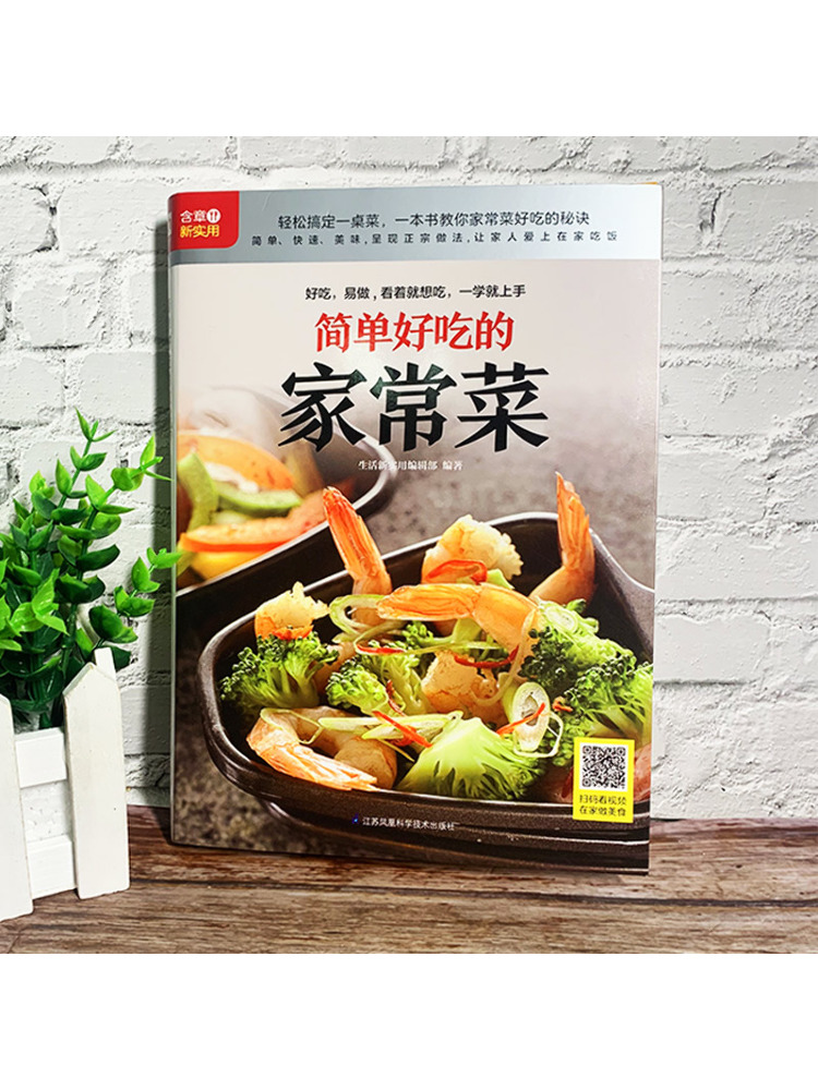 หนังสือ-วินแชร์ อาหารทำเองที่บ - Home Cooking Chinese บทวิจารณ์และราคา
