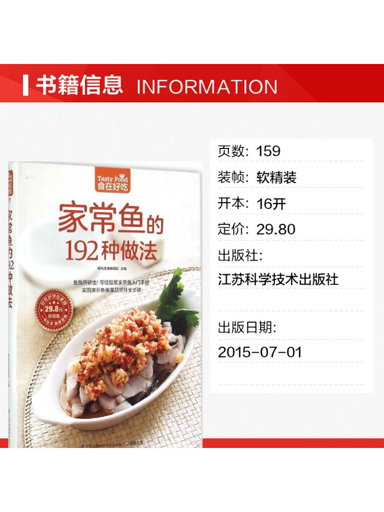 หนังสือ-วินแชร์ 192 วิธีในการเ - Home Cooking Chinese บทวิจารณ์และราคา