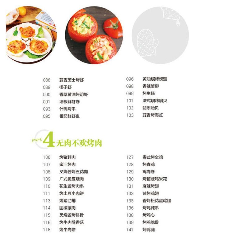 เรียนรู้การทำอาหารในเตาอบยอดนิ - Home Cooking Chinese บทวิจารณ์และราคา