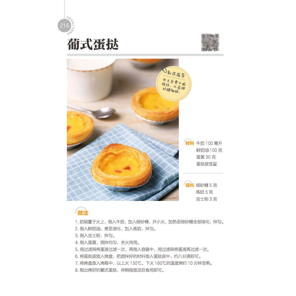 เรียนรู้การทำอาหารในเตาอบยอดนิ - Home Cooking Chinese บทวิจารณ์และราคา